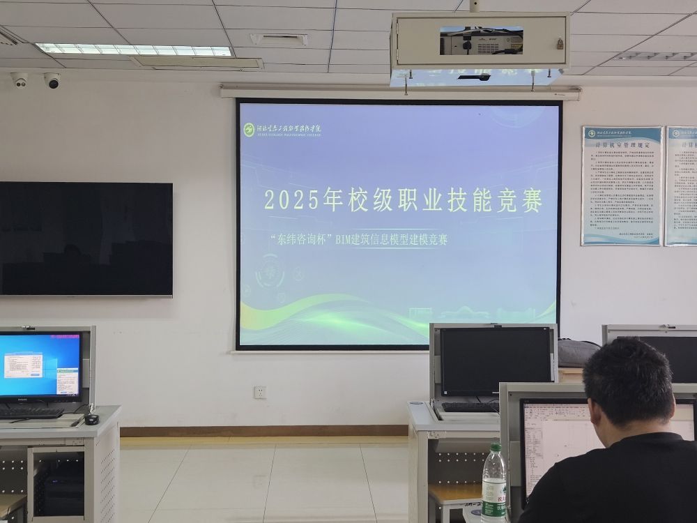 园林建工学院成功举办“东纬咨询杯”BIM建筑信息模型建模竞赛，助力建筑信息模型技术开发与创新